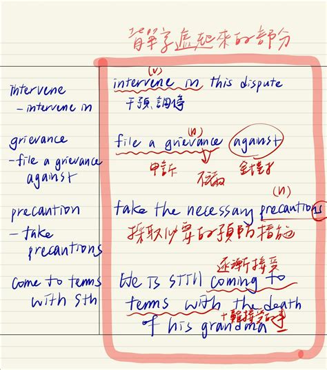 在左邊|在左邊的英文單字，在左邊的英文是什麽